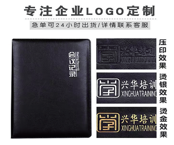 笔记本定制logo对企业的影响