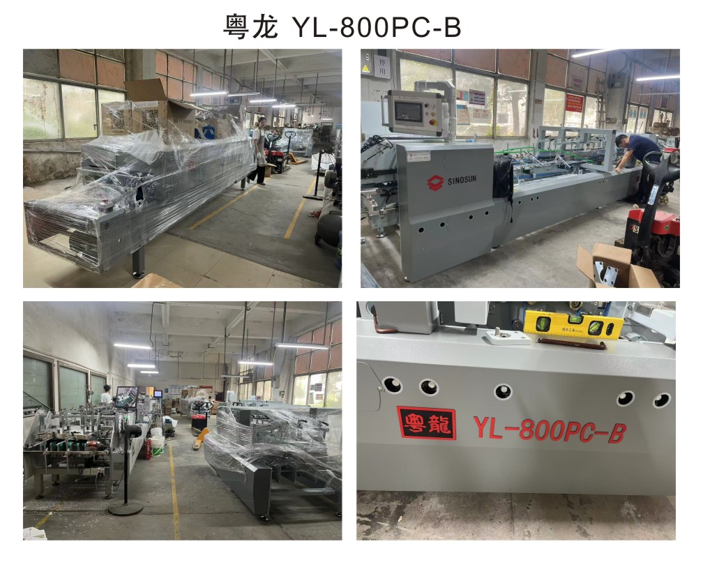 新粘盒机上线啦